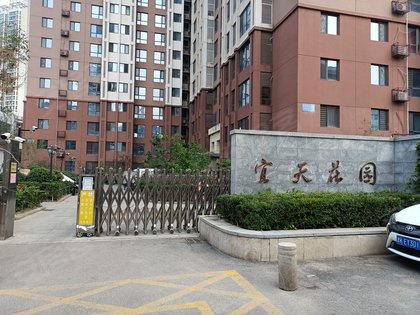 宜天花园和平时光