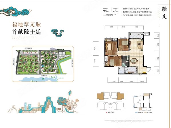 景瑞江山御府