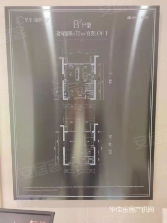 华宇旭辉星空2室2厅1卫75.68㎡南北109万