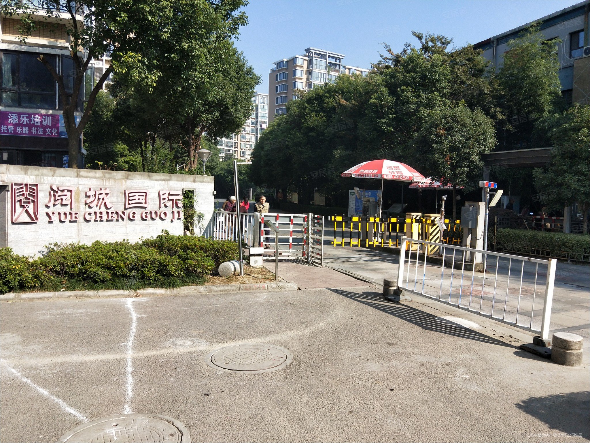 阅城国际花园悠然园