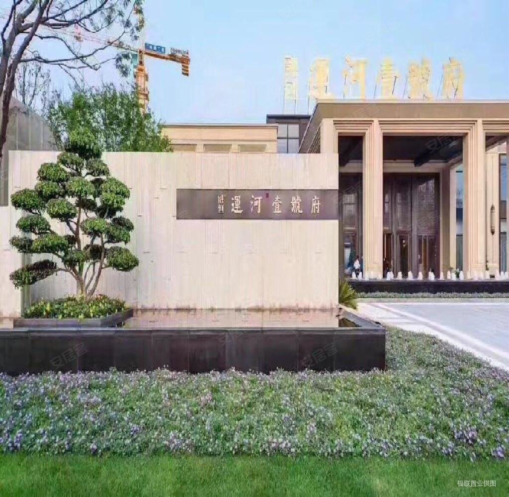 南长街 融创运河壹号府 现房洋房 四开间朝阳 内部