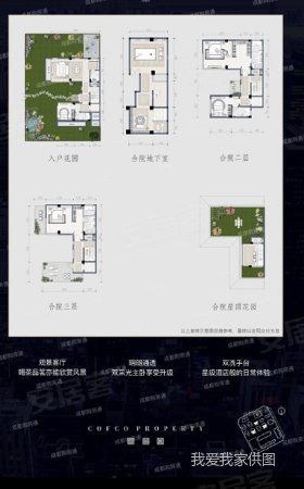 成都房产网>成都二手房>武侯二手房>簇桥二手房>中粮武侯瑞府(别墅)>