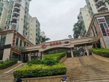 东部阳光花园