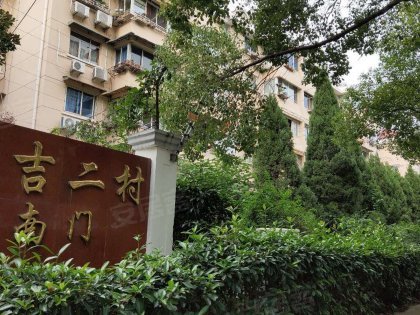 吉林人口碑怎么样_吉林农大八人寝照片(3)