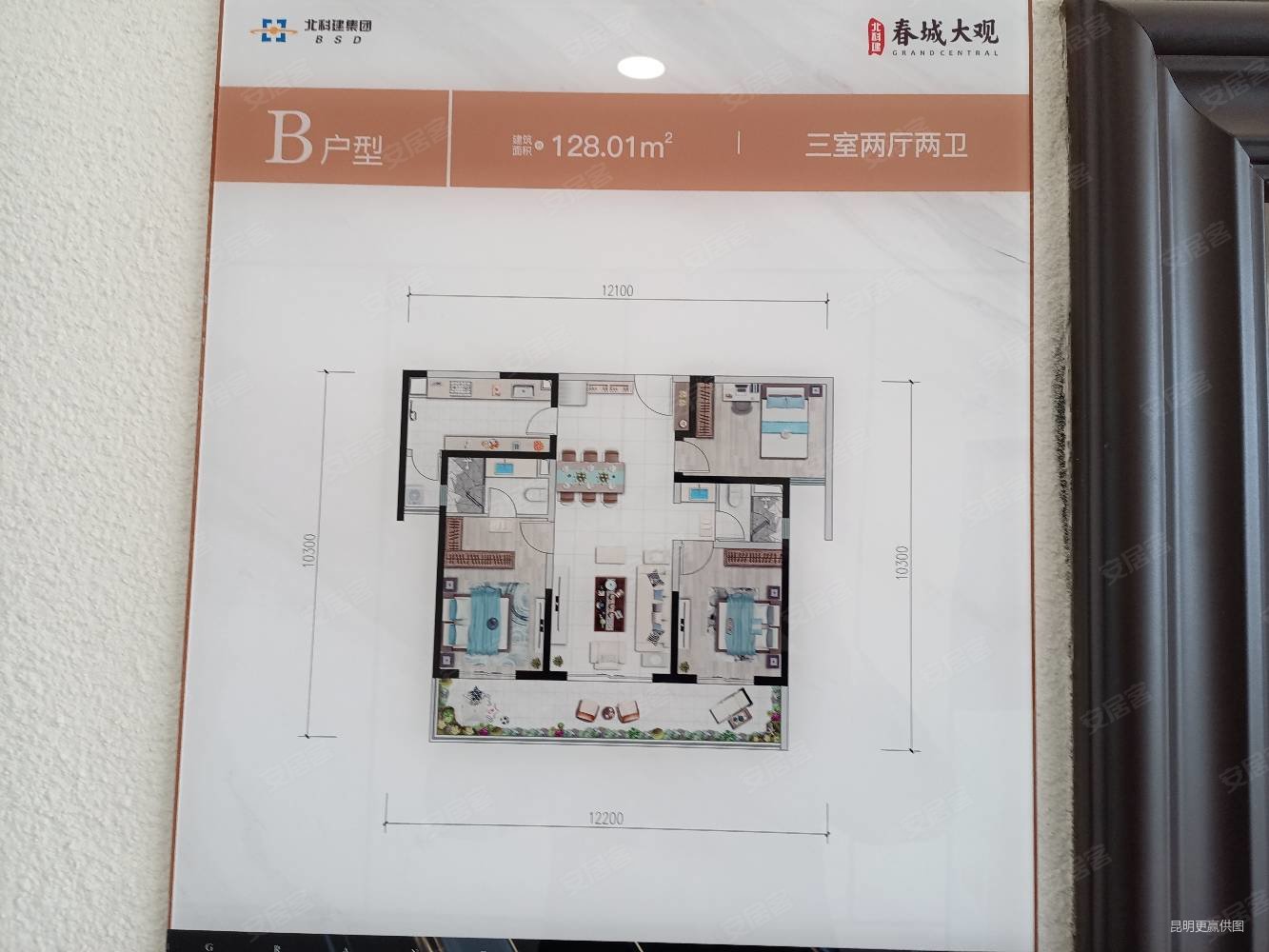 春城大观3室2厅2卫128㎡南北230万
