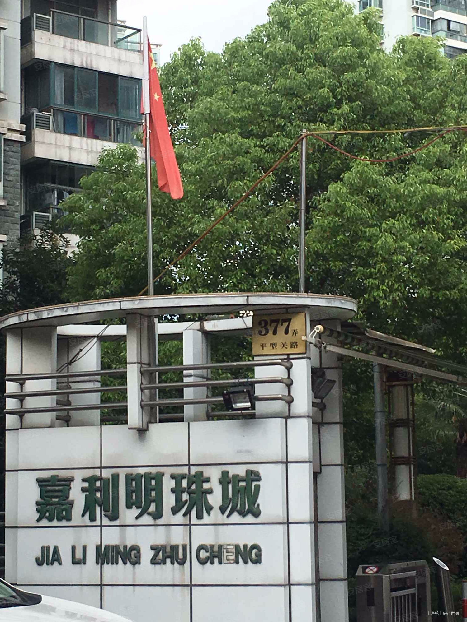 上海房产网>上海二手房>静安二手房>闸北公园二手房>嘉利明珠城>1500