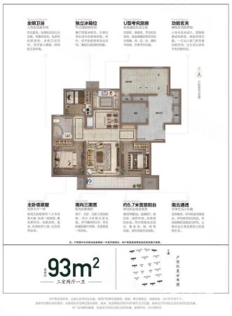 万科璞悦山小高层公摊小户型好3室精装