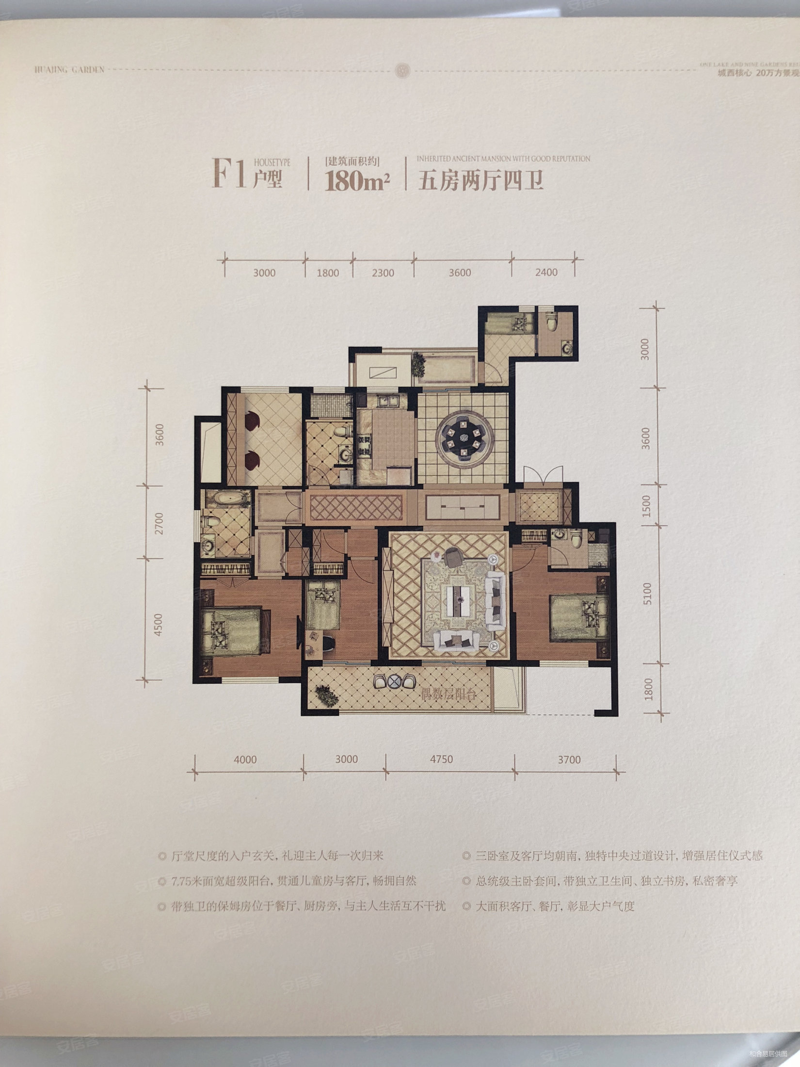 台州二手房 椒江二手房 葭沚二手房 华景名苑