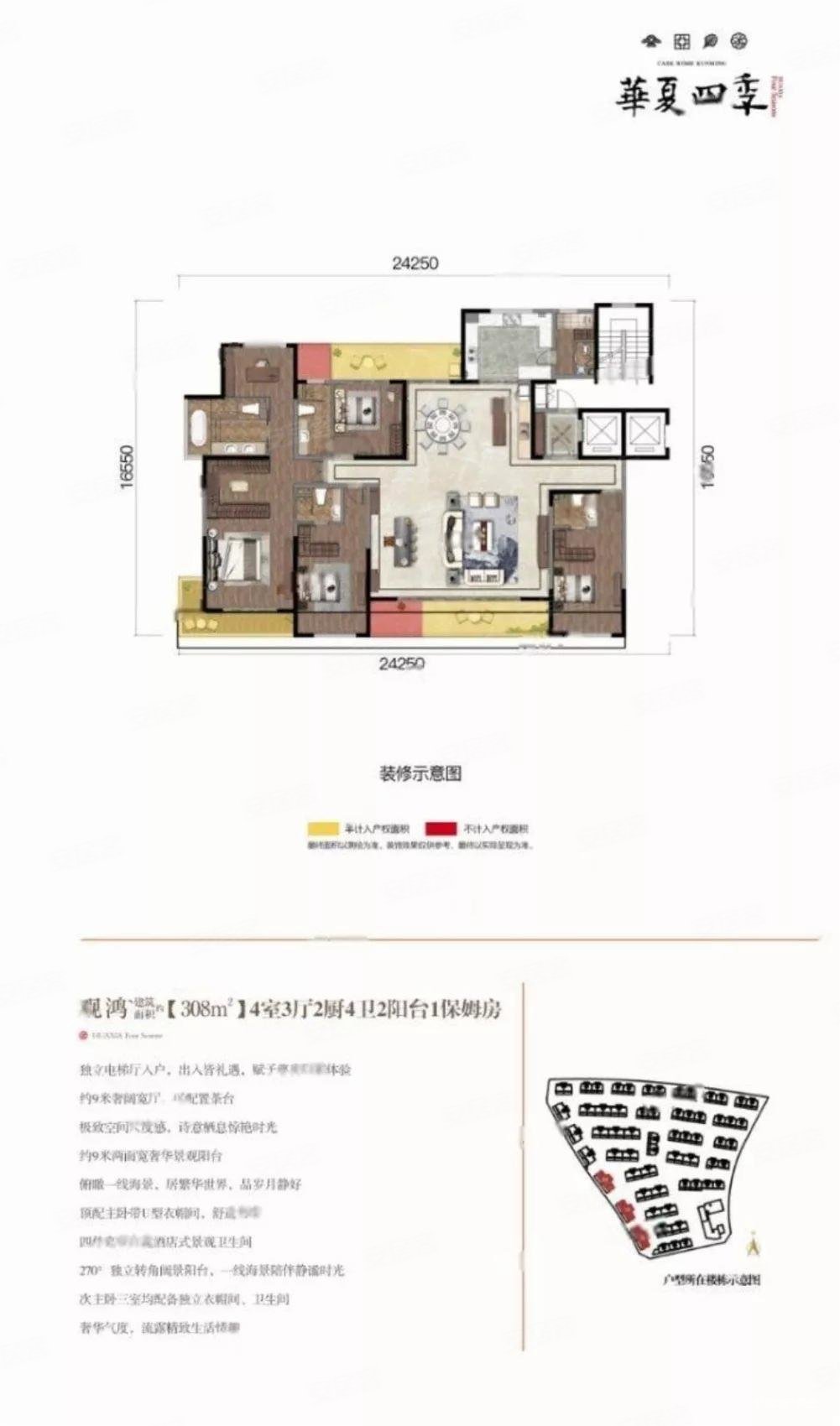 西山区墅级洋房一线观滇洋房大平层旁边湿地公园可按揭,华夏四季二手