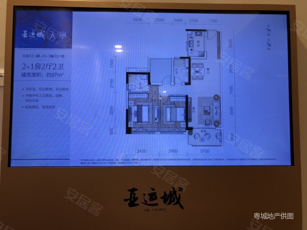 亚运城天峯 三地铁环绕 带省级铁一中 全新栋阁认筹来电98折
