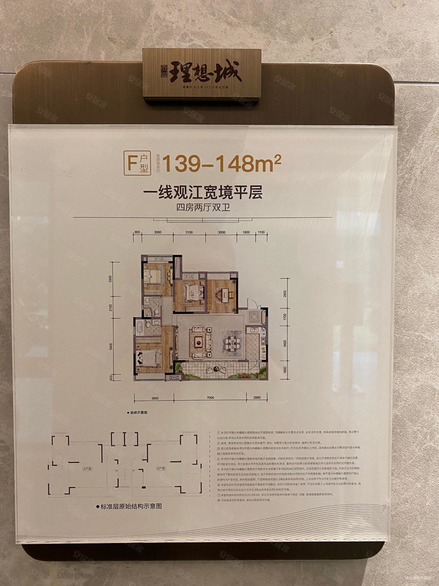 重庆二手房 巴南二手房 龙洲湾二手房 合谊理想城