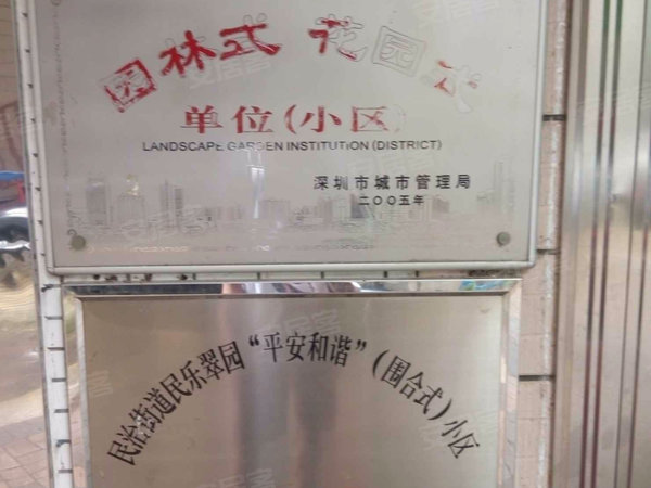 深圳龙华梅林关口民乐翠园小区星河world旁民乐翠园小区近4号线民乐