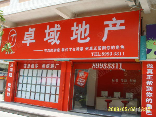 招聘 中山_中山公用招聘公告(3)