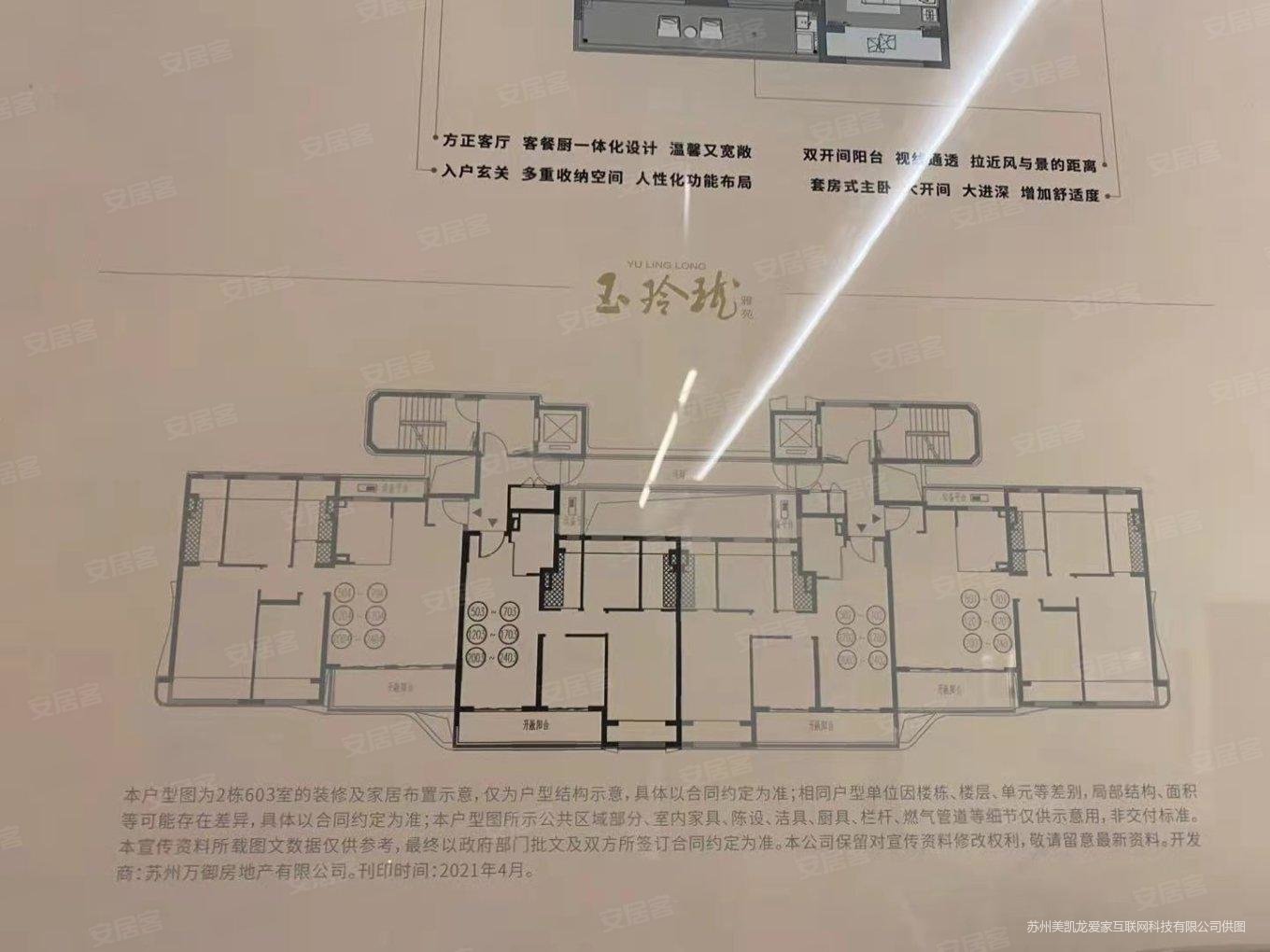 苏州房产网>苏州二手房>相城二手房>蠡口二手房>万科玉玲珑雅苑>