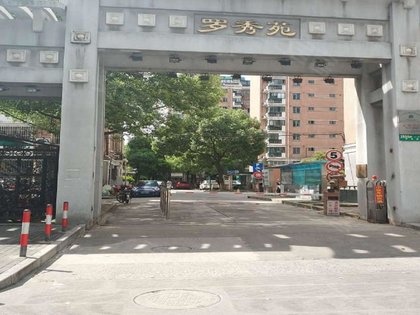 罗秀苑(南区),罗秀路1555弄-上海罗秀苑(南区)二手房