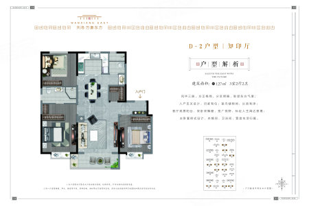 山钢锦悦华府3室2厅2卫135.85㎡南北120万