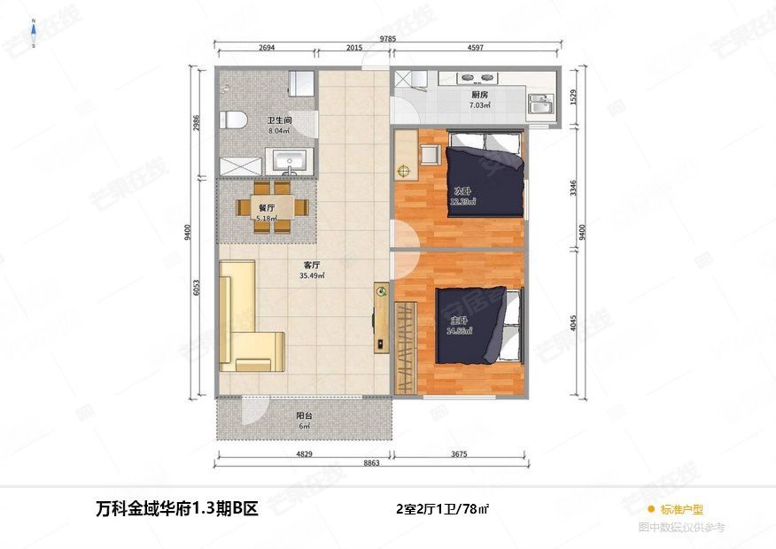 万科金域华府原精装没住过包税急售看房方便有钥匙