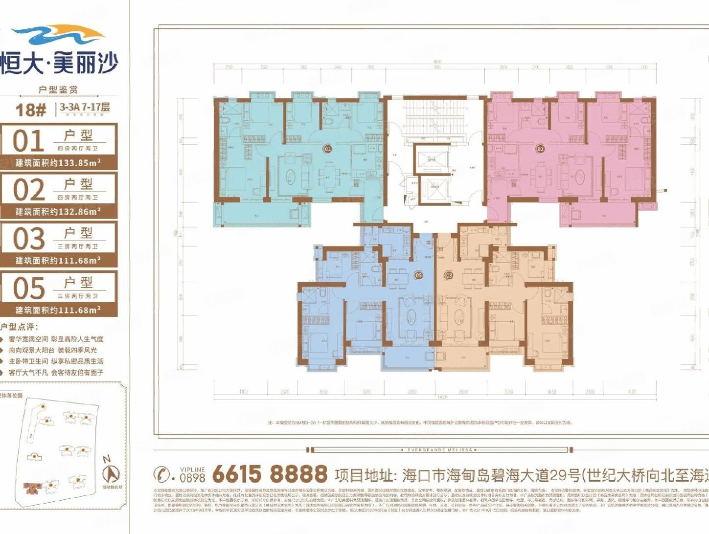 恒大美丽沙12地块可公积金均价17300无抵押保交楼