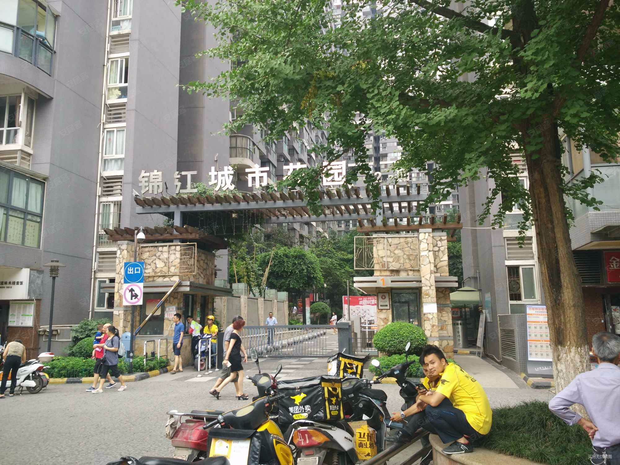 锦江城市花园二期
