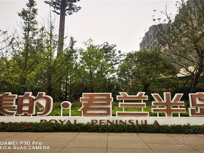 美的君兰半岛