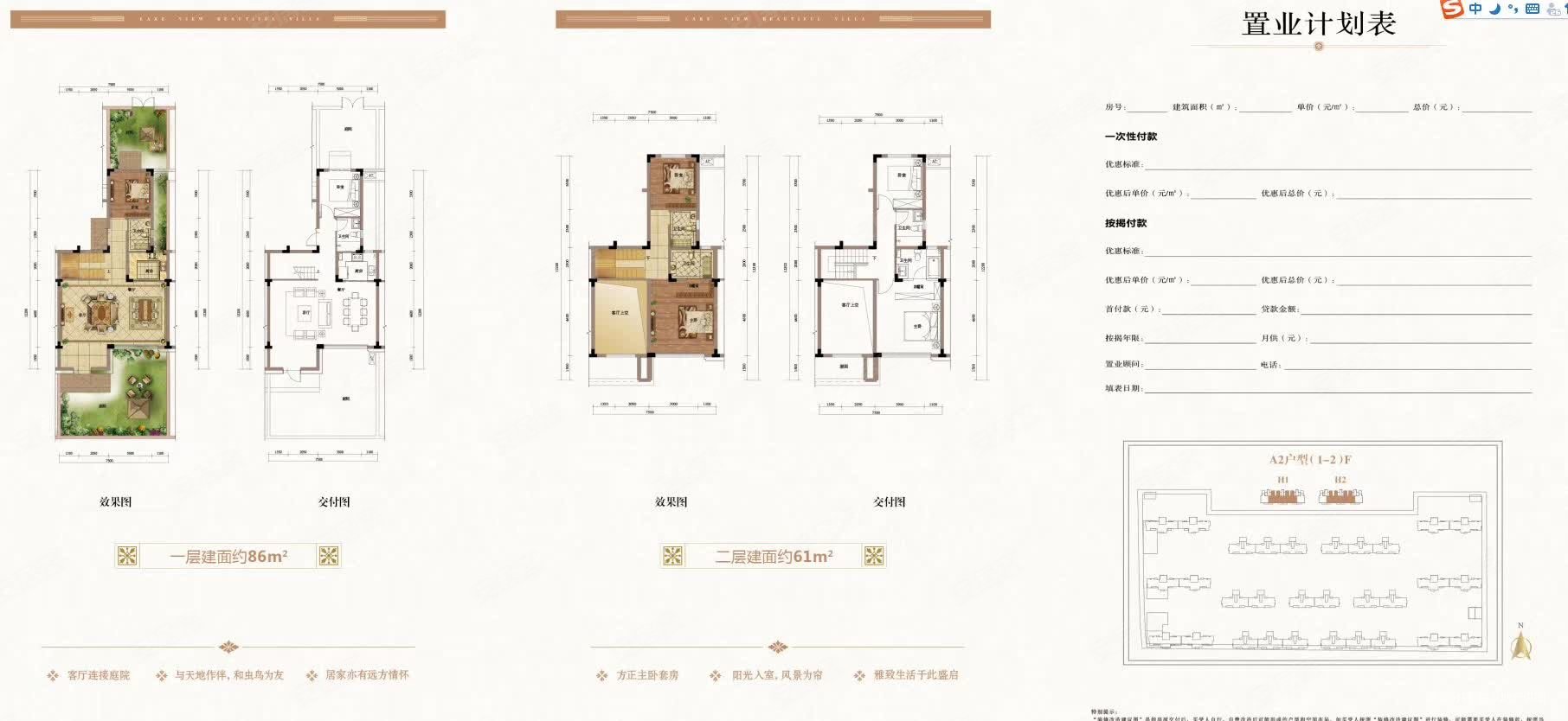 力高雍华年4室2厅2卫220㎡南北260万