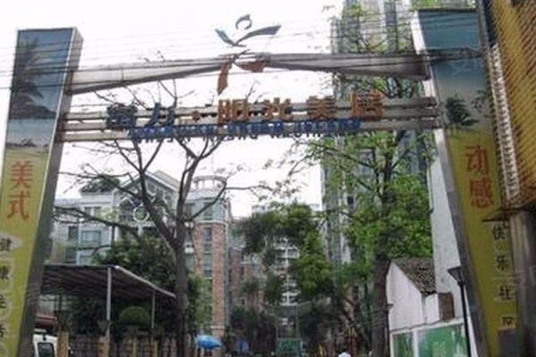 不足,富力阳光美居怎么样,富力阳光美居周边房产中介经纪人评价-广州