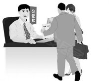 协议公正