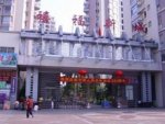 禧福新城7417元/平米