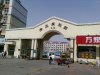 康欣园北区二手房65万元