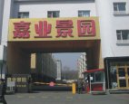 嘉业景园6086元/平米