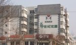 世纪花园6296元/平米