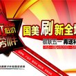 大家来贴图<img src='http://pages.anjukestatic.com/img/group/pri_img_group.png' style='padding: 0pt 4px 3px 3px; width: 16px; height: 16px; border: medium none;' title=''> 图片 37498