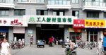 工人新村6825元/平米