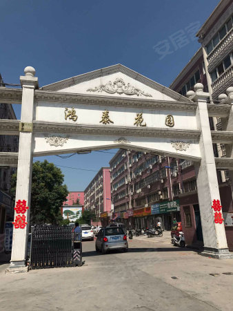 鸿泰花园,捡漏房,南北通透,户型方正二楼紧邻学校方便居住