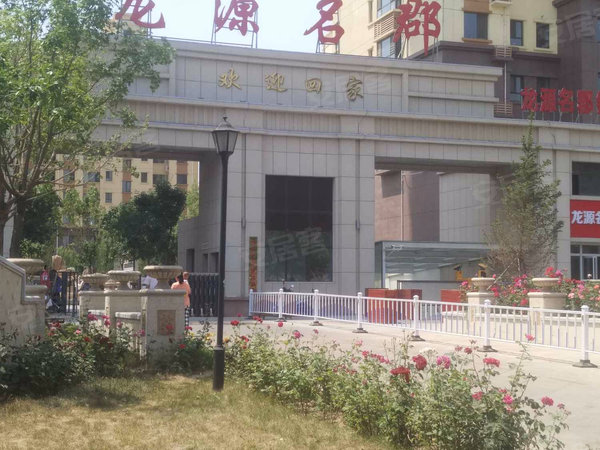 龙源名郡,滏阳一路-衡水龙源名郡二手房,租房-衡水安居客
