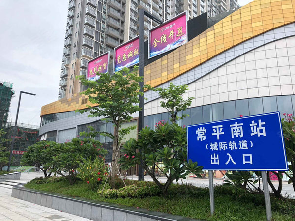 东莞小区 常平小区 常黄路小区 翔龙天地广场 实景图 1/ 10 