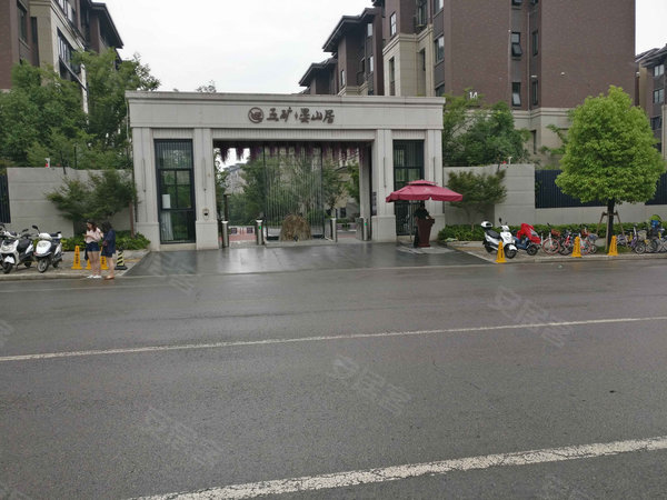 五矿晏山居