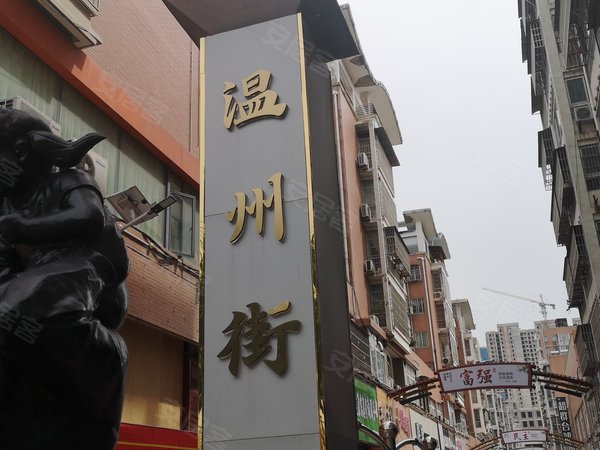 温州步行街