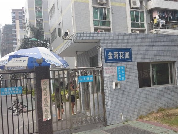 深圳小区 宝安小区 福永小区 金菊花园 实景图 1 13#xe