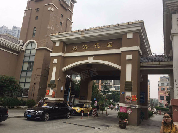 鑫港花园(北区)
