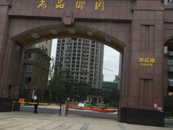 皇家尚品