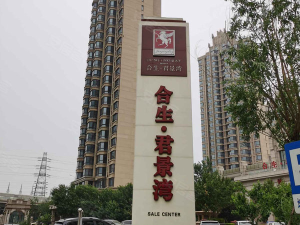 合生君景湾商住楼