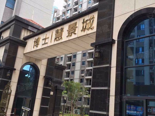 博士慧景城