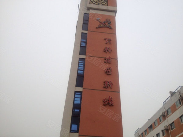 长万科花园新城 南北户型 赠露台 急售