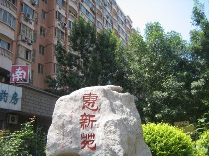 小营西路租房