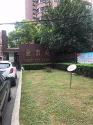 金都苑本月均价:61560元/平米所在板块:长宁 中山