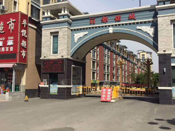沈阳小区 辽中小区 辽中小区 丽都铭城 实景图 1/ 22  