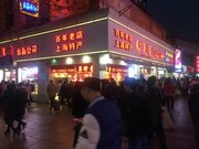 南京东路 - 南京东路商铺