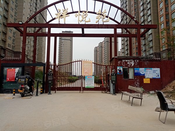 祥悦苑