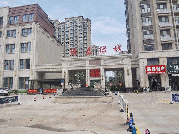 德嘉绿城